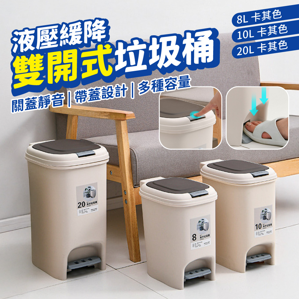 垃圾桶 家用垃圾桶 廁所垃圾桶 20L 雙開式垃圾桶 掀蓋式垃圾桶