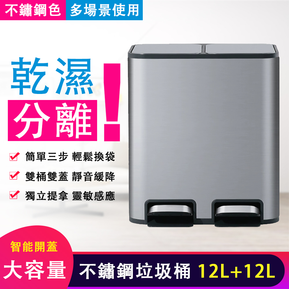 分類垃圾桶 家用 廚房 幹濕分離垃圾桶 不鏽鋼 腳踏 客廳帶蓋 雙桶 腳踩大號商用衛生桶 客廳收納 雙內槽