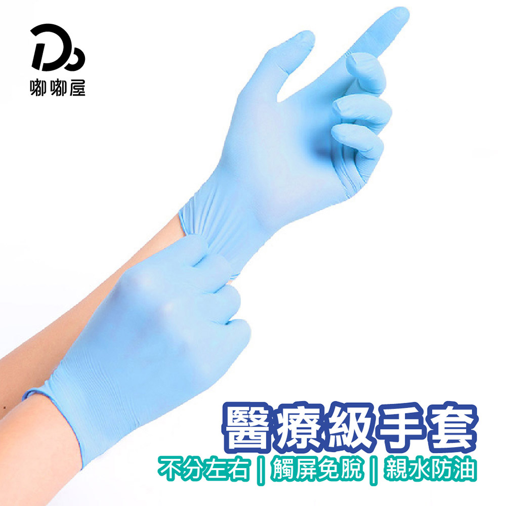 醫療級手套系列-無粉PVC檢驗手套_加厚型-2入