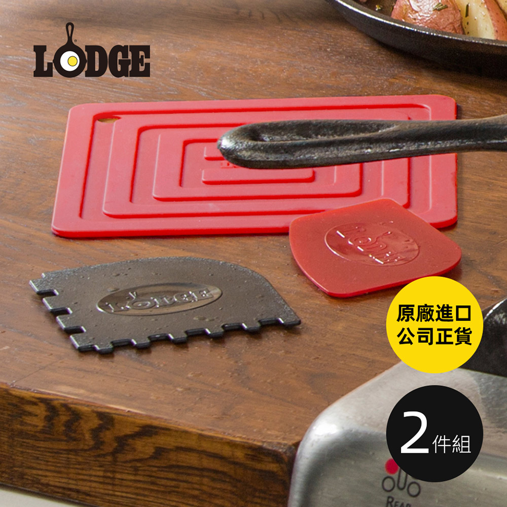 【美國LODGE】鑄鐵鍋具用清潔刮板2件組