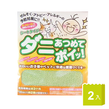 日本鈴木防蟎貼布2入組-嬰童專用