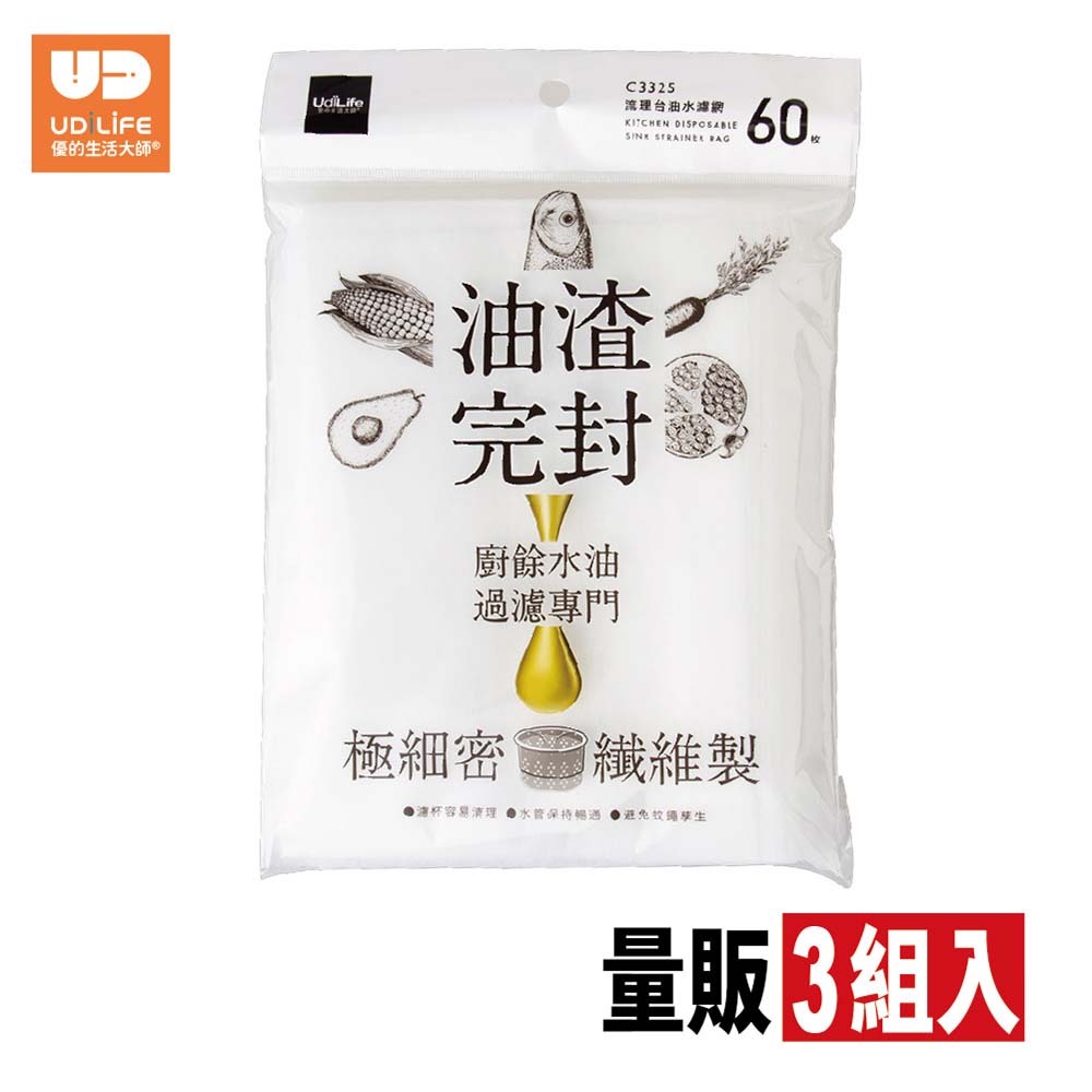 UdiLife 流理臺油水濾網60枚入- C3325 x3組入