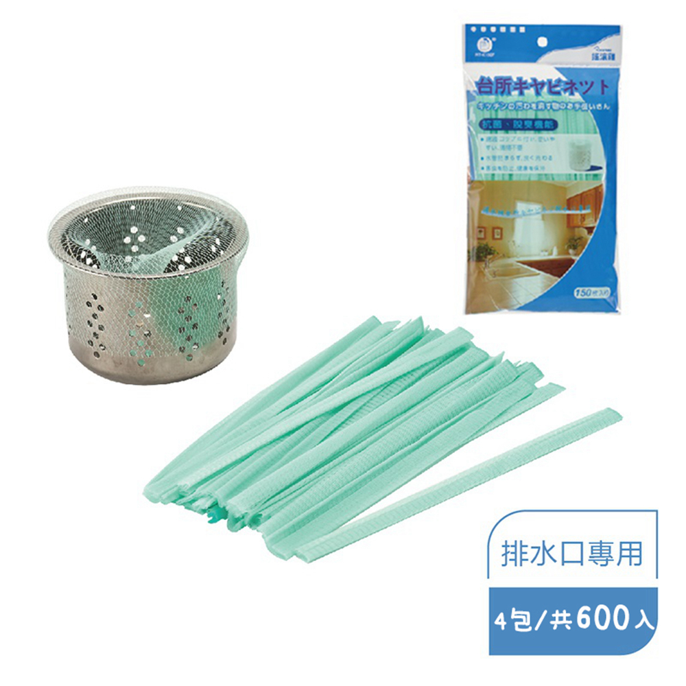 【舞水痕】搖滾雞抗菌濾水網 廚房流理臺排水口濾網(超值4包/共600枚入)