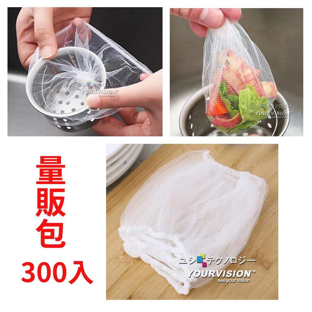 (量販優惠)(加大款)300入 水槽濾網 拋棄式排水口濾水袋 過濾網袋