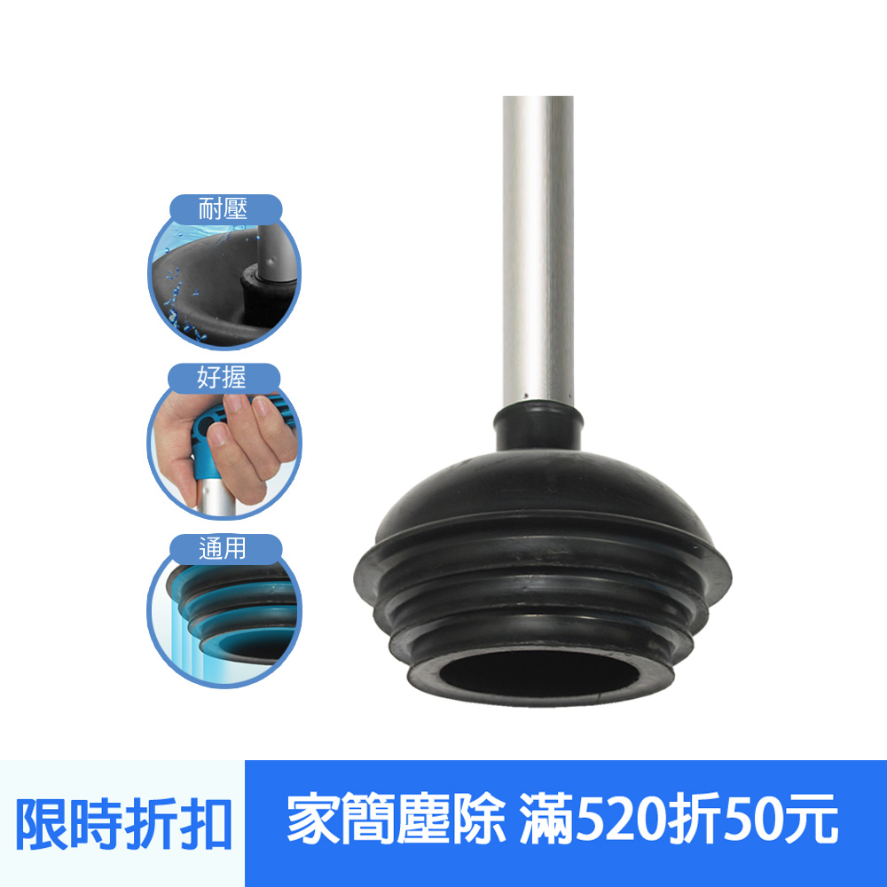 家簡塵除-馬桶疏通器