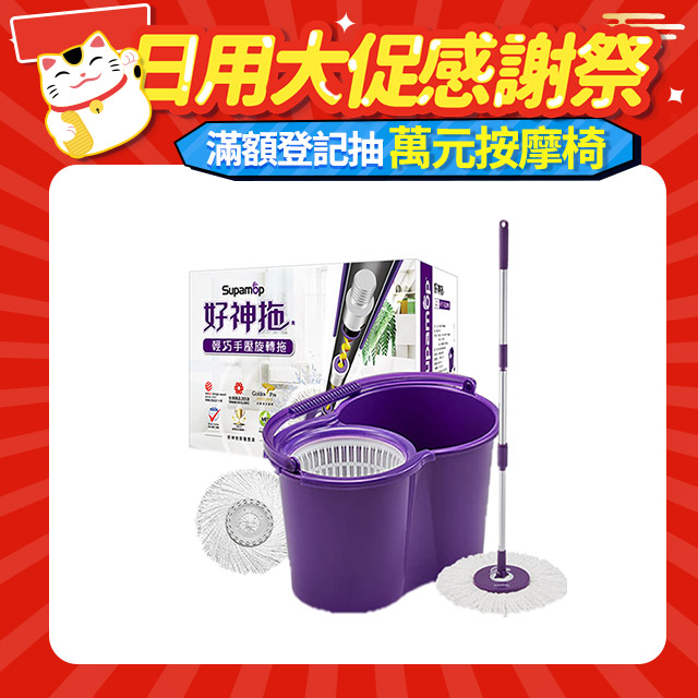 【好神拖Supamop】輕巧手壓旋轉拖(2布)