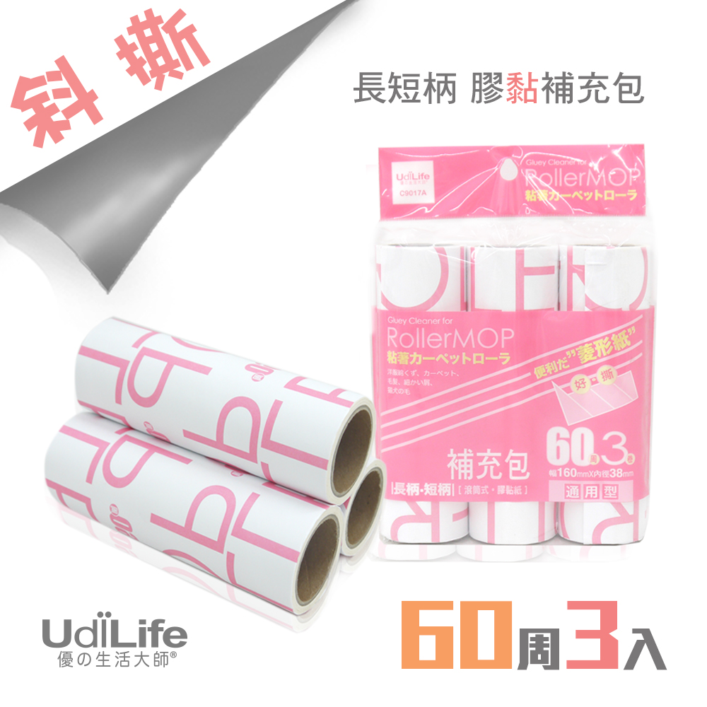 UdiLife 韓國/菱形紙/膠黏拖把60周/補充包3入