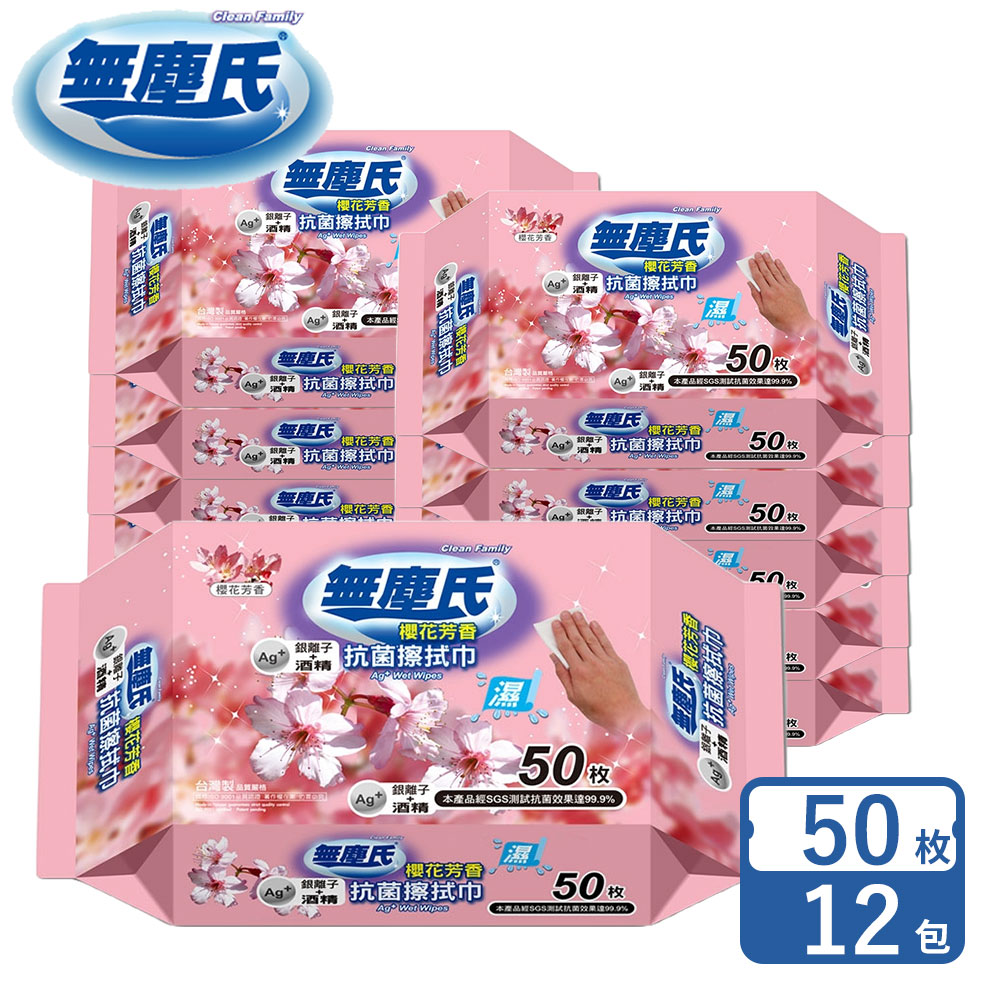 無塵氏櫻花芳香抗菌擦拭布50枚*12包/箱