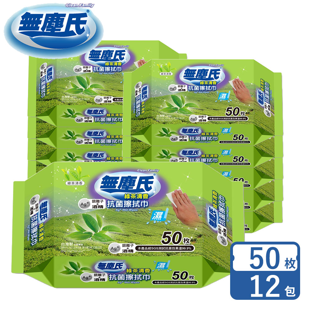 無塵氏綠茶清香抗菌擦拭布50枚*12包/箱