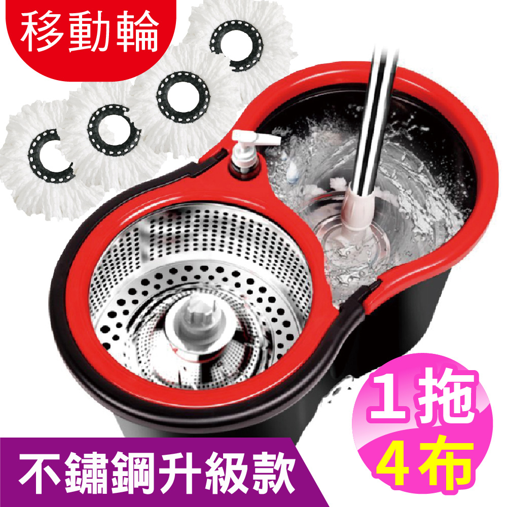 【新錸家居】360度手壓免沾手旋轉拖把(1桿1桶4布-便捷排水孔水桶)