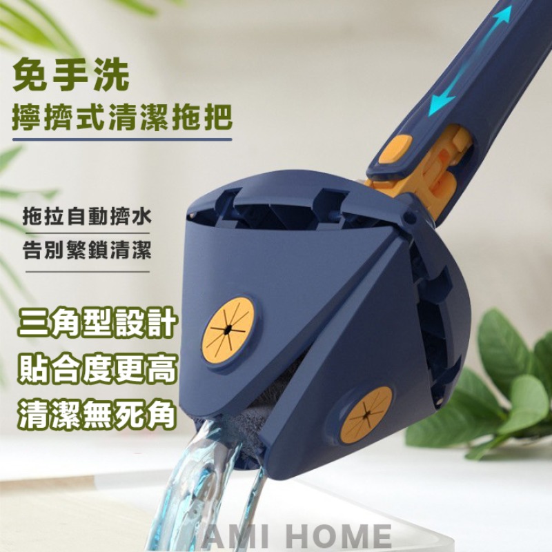 【AMI HOME】日本360°免手洗乾濕兩用懶人拖把