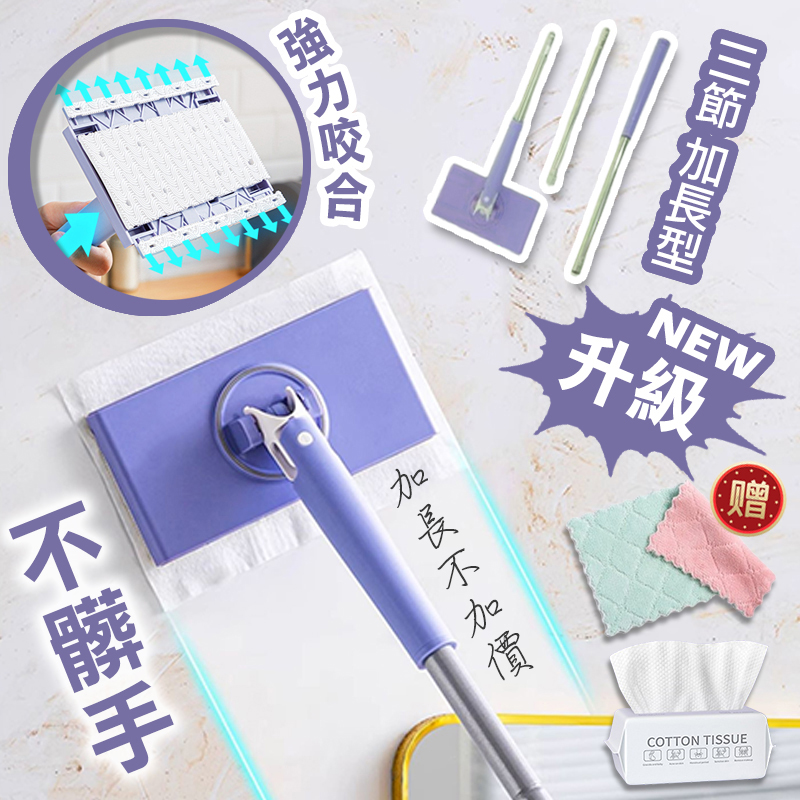 免手洗加長型快夾洗臉巾拖把-三節加長款(贈珊瑚絨清潔布*10片/抽取式洗臉巾)任選擇一
