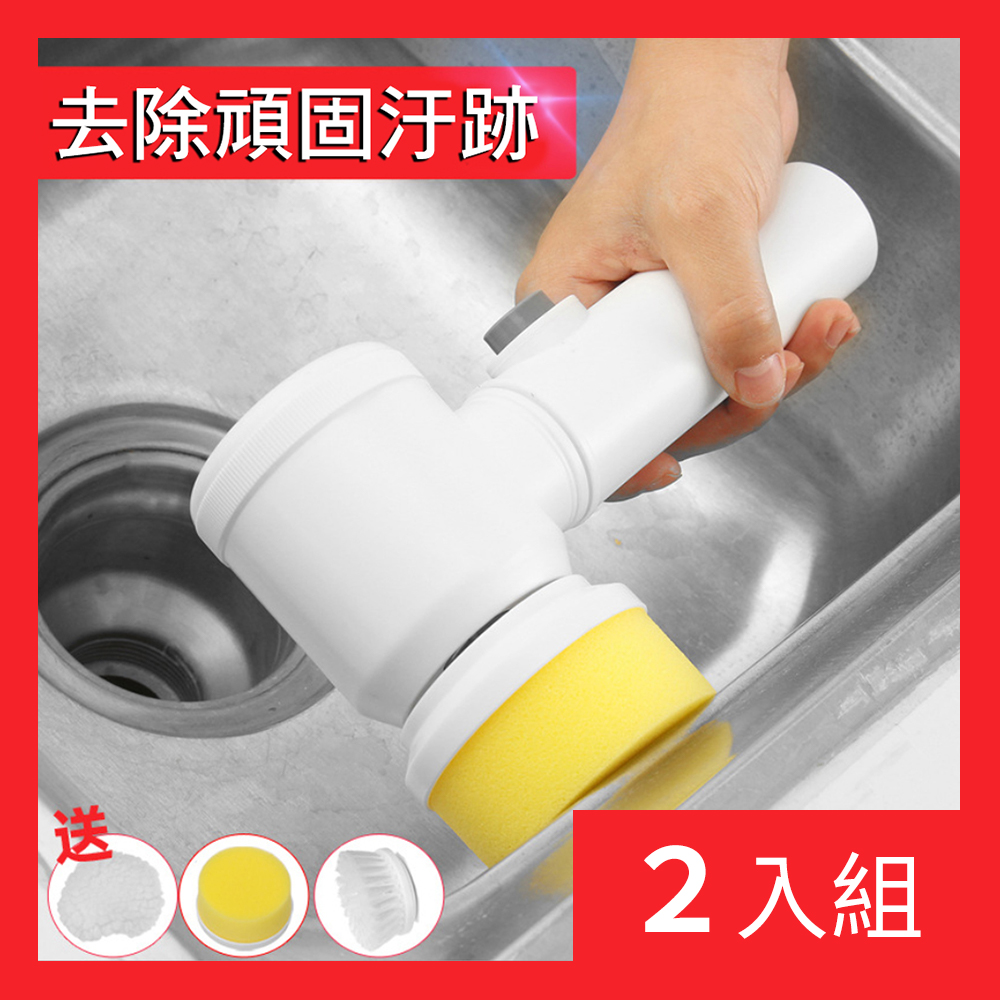 【CS22】家用洗碗浴缸電動清潔刷-2入