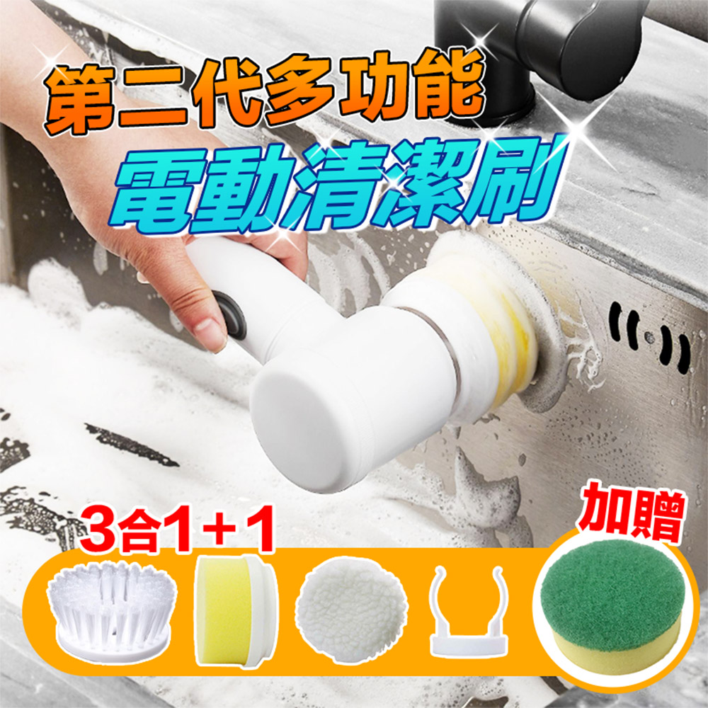 【DaoDi】多功能電動清潔刷USB充電(附四合一清潔刷頭 洗碗洗車刷)