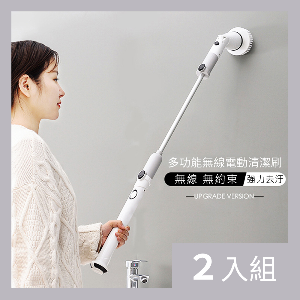 【CS22】多功能無線可充電式長柄家務清潔刷套裝組-2入
