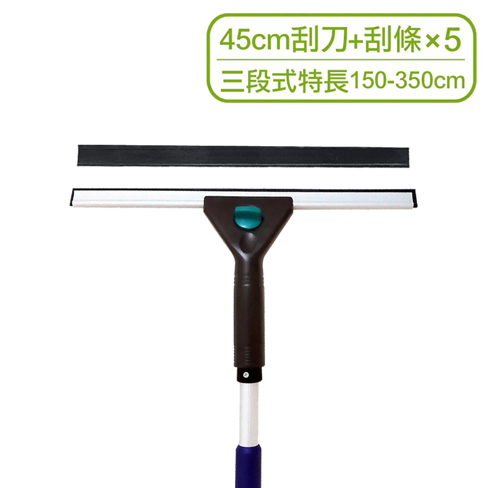 【VICTORY】業務用高處窗戶清潔玻璃刮刀替換組45cm(特長三段150-350cm)#1027024