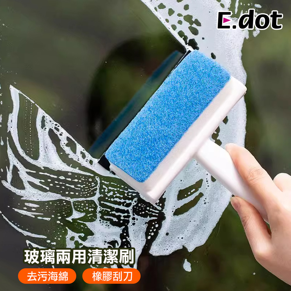 【E.dot】可掛式玻璃雙面清潔刮刀