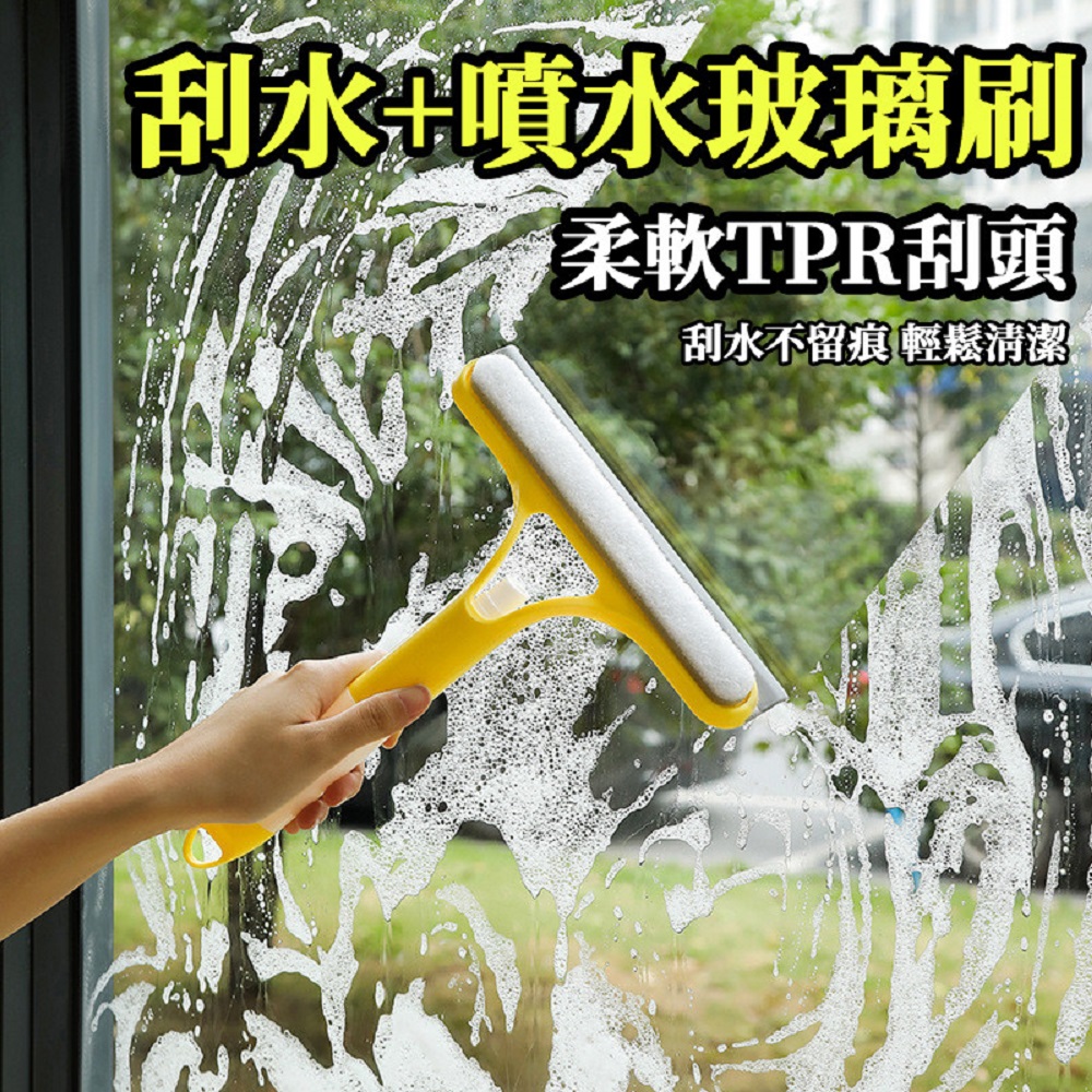 玻璃清潔刮水器 多功能三合一 水漬刮除 雙面刮刀 玻璃清潔 海綿刷