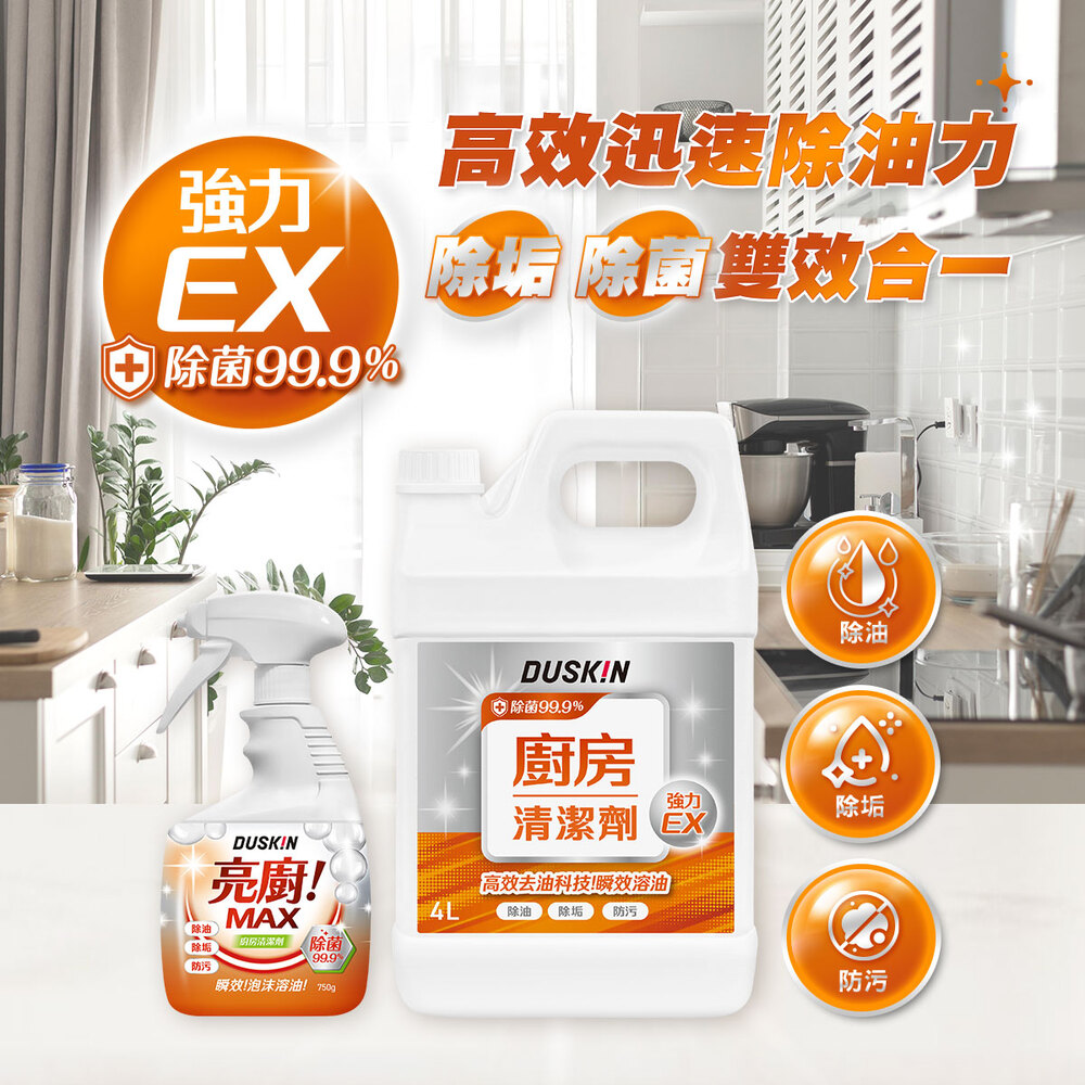 【日本DUSKIN】廚房油汙清潔劑4L
