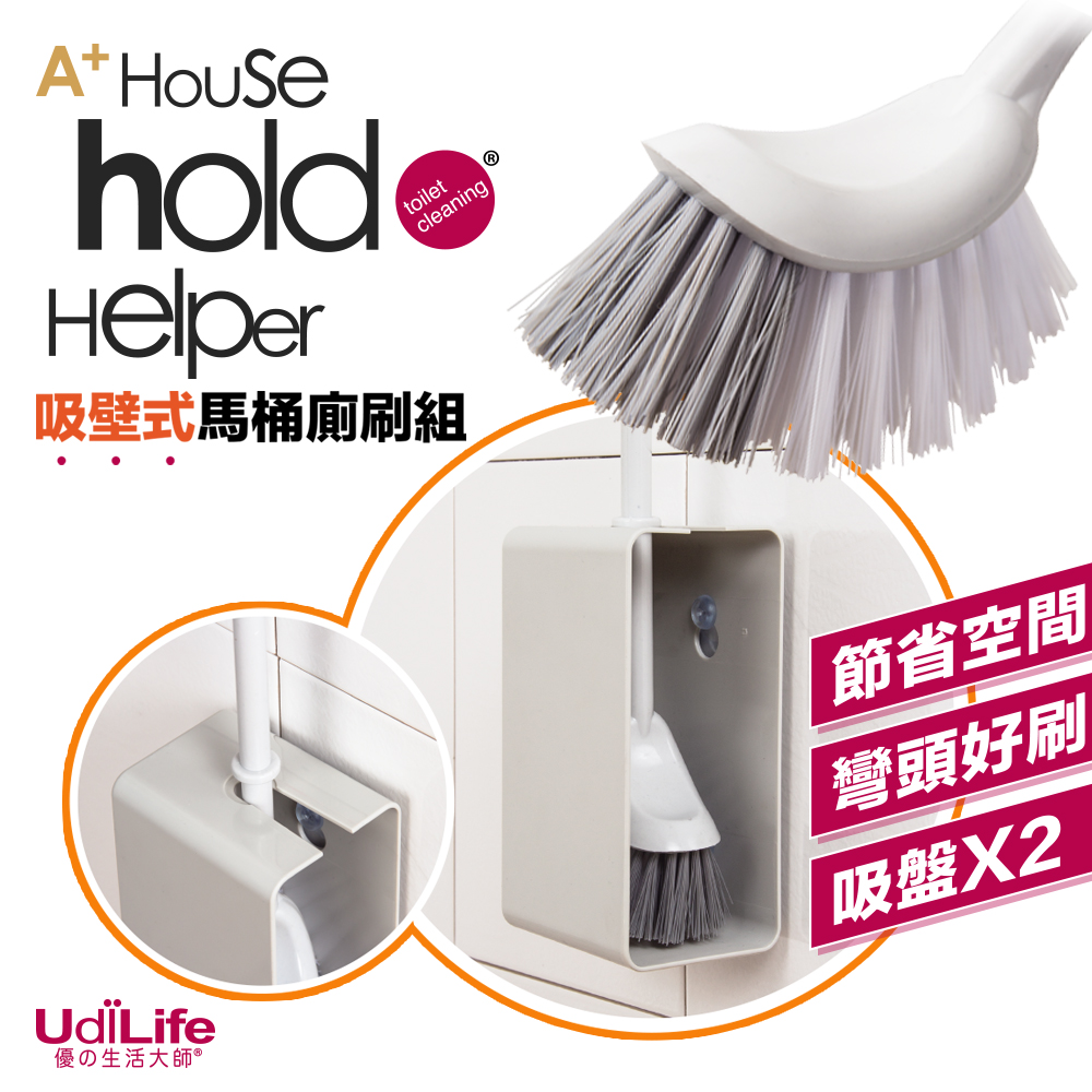 UdiLife hold(好)刷﹧窄型吸壁式廁刷組