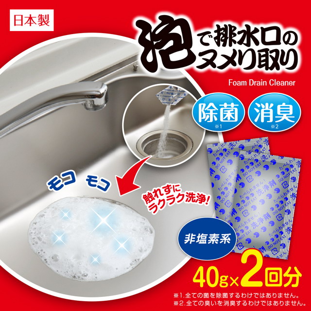 Aimedia 艾美迪雅 排水管泡沫清潔劑2入組-4小包