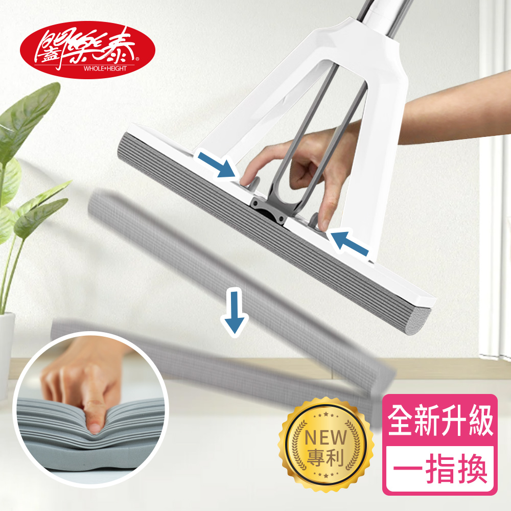 《闔樂泰》一指換吸水王無痕PVA百葉拖-1桿2棉