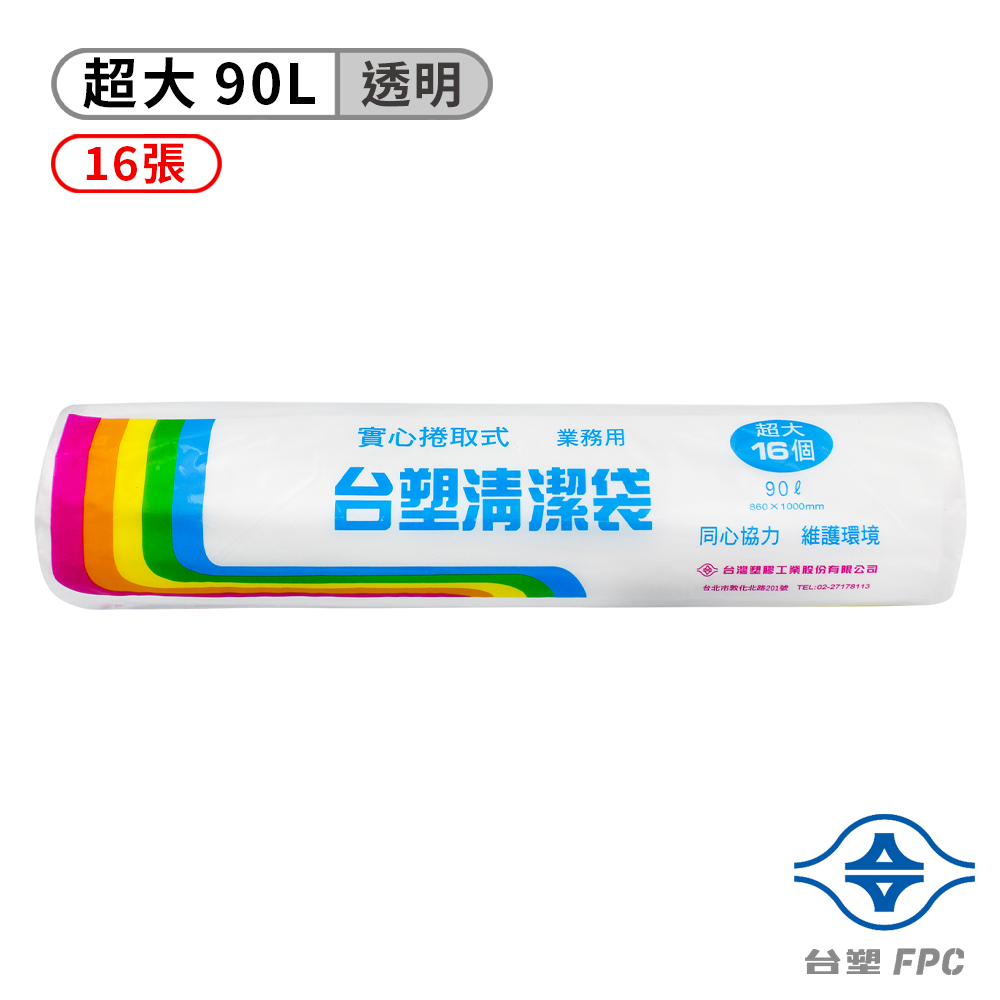 台塑實心清潔袋-(超大)(白色)(90L)(86*100cm)