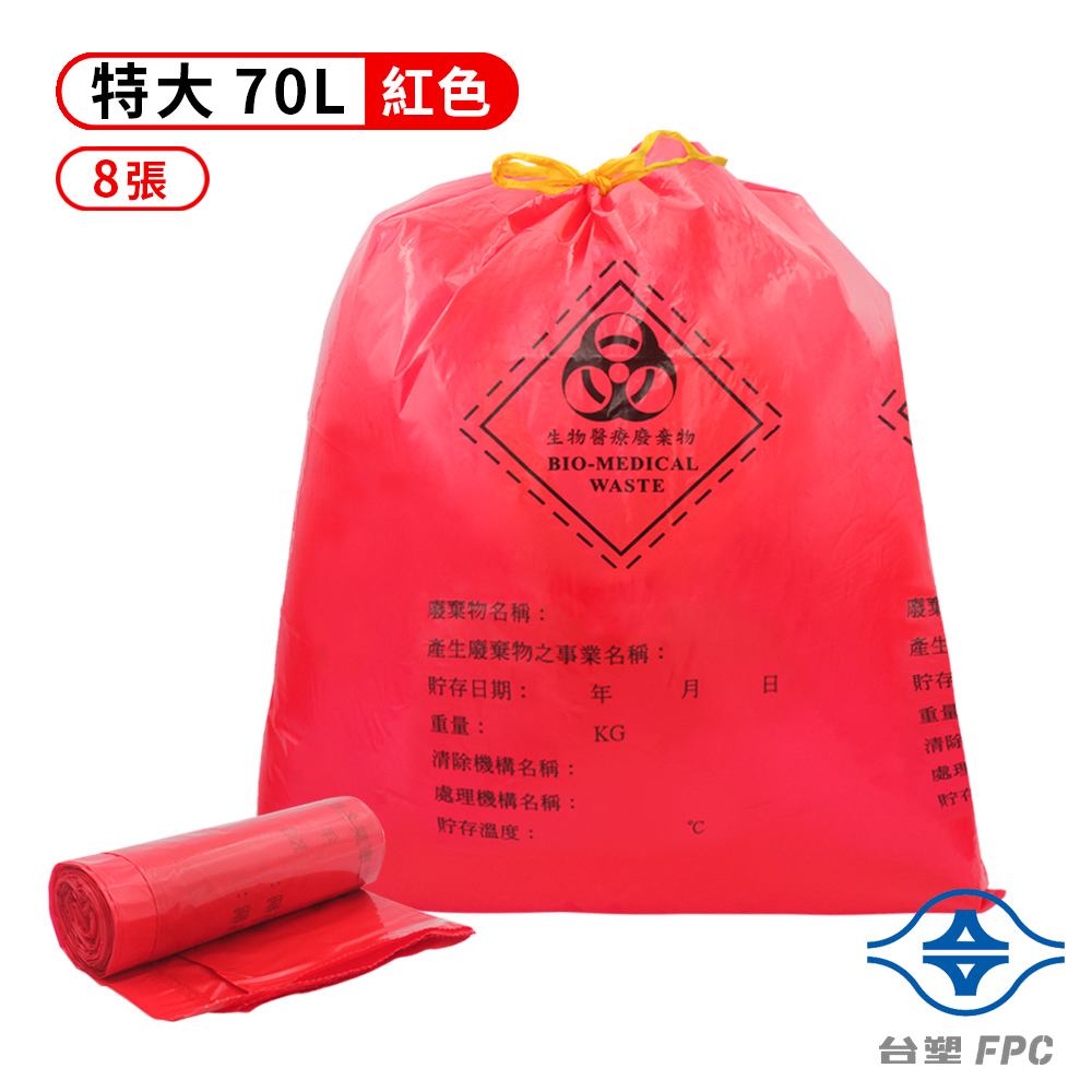 台塑 拉繩 感染袋 清潔袋 垃圾袋 (特大) (紅色) (70L) (77*92cm) (8張/捲)