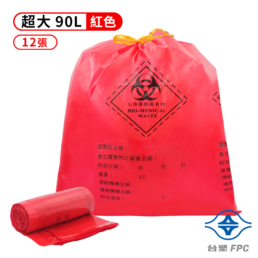 台塑 拉繩 感染袋 清潔袋 垃圾袋 (超大) (紅色) (90L) (84*95cm) (12張/捲)