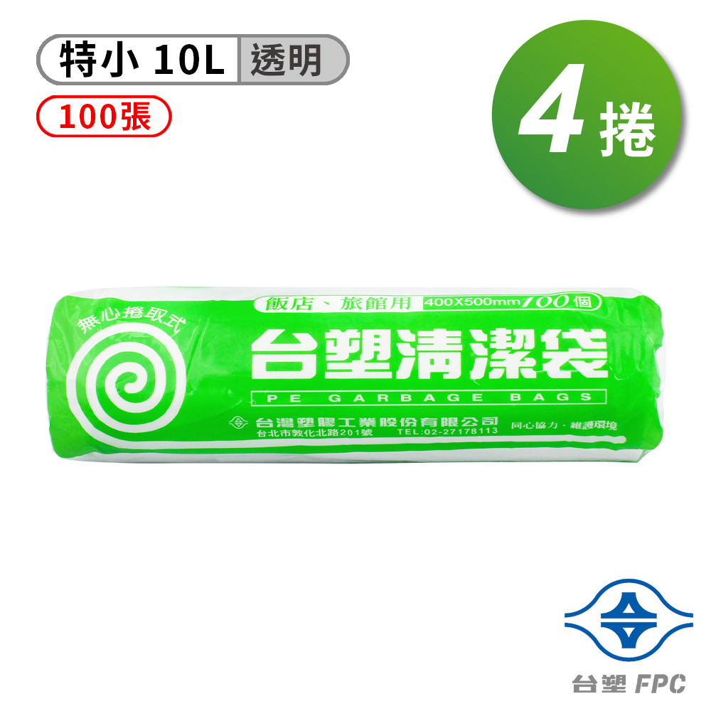 台塑 實心 清潔袋 垃圾袋 (特小) (透明) (10L) (40*50cm) (4捲/組)