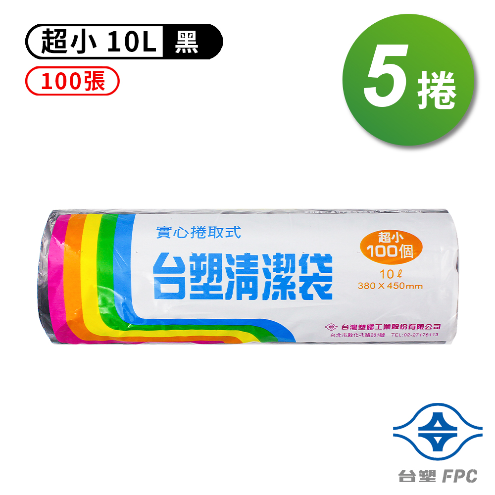 臺塑 實心 清潔袋 垃圾袋 (超小) (黑色) (10L) (38*45cm) (5捲/組)