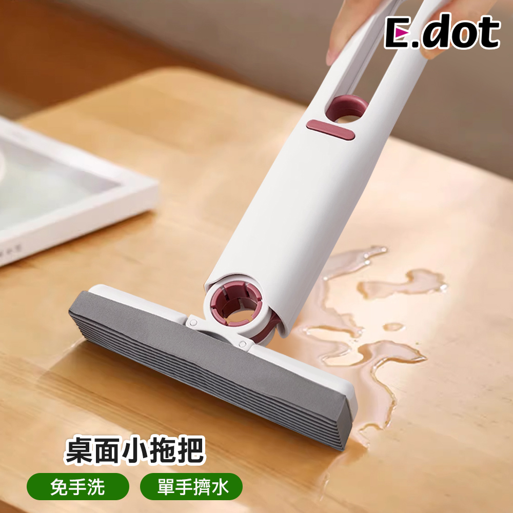 【E.dot】免手洗桌面懶人小拖把
