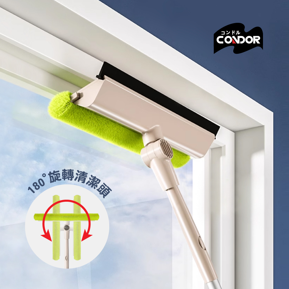 【日本山崎】CONDOR 玻璃紗窗二用刮水器附伸縮桿