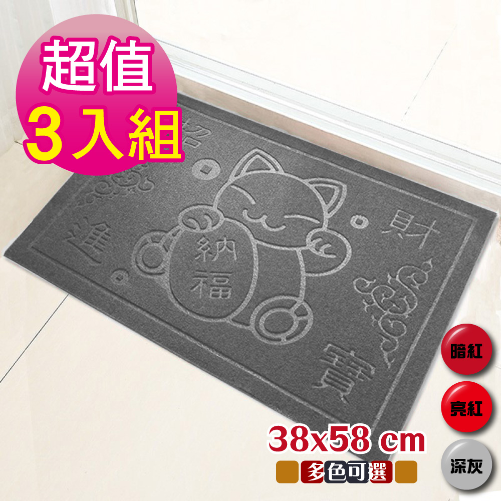 G+居家 3片組 絲絨刮沙泥除塵地墊-招財貓38x58cm