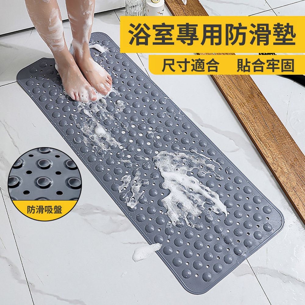 Homeco 強力吸盤浴室地板防滑墊 衛浴止滑墊 淋浴間腳踏墊 浴室地墊 浴墊 腳底按摩墊 浴廁墊