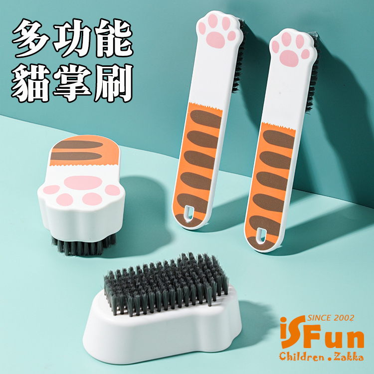 【iSFun】居家掃除＊貓掌軟毛洗衣鞋多功能刷子/款式可選
