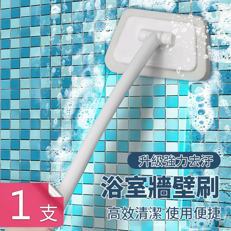 【荷生活】梯形強力海棉清潔刷 可拆洗浴室廚房牆壁刷磁磚刷-1支