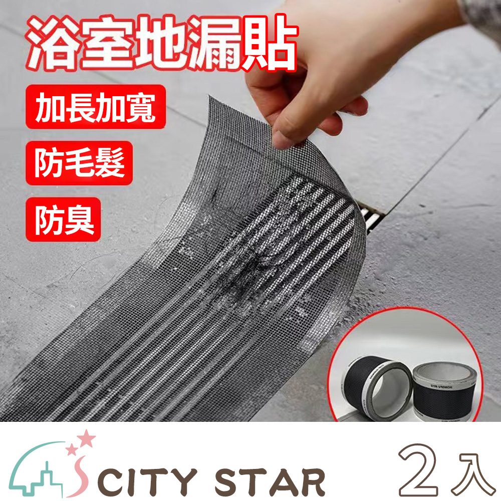 【CITY STAR】長方形地漏過濾網(7cm/10cm/12cm) -2入