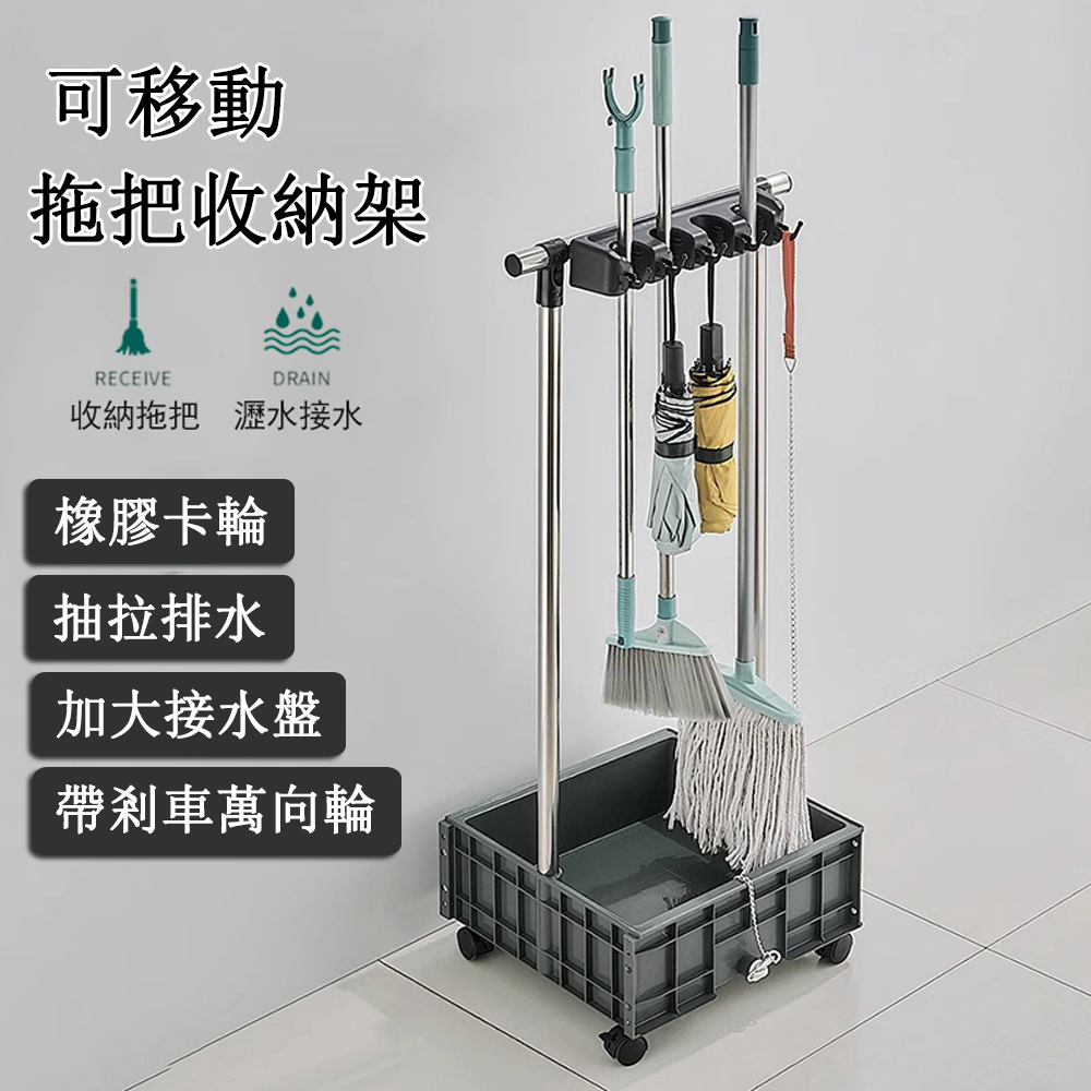不鏽鋼移動拖把架 落地式商用收納掃把池 家用陽臺墩布池 清潔置物架