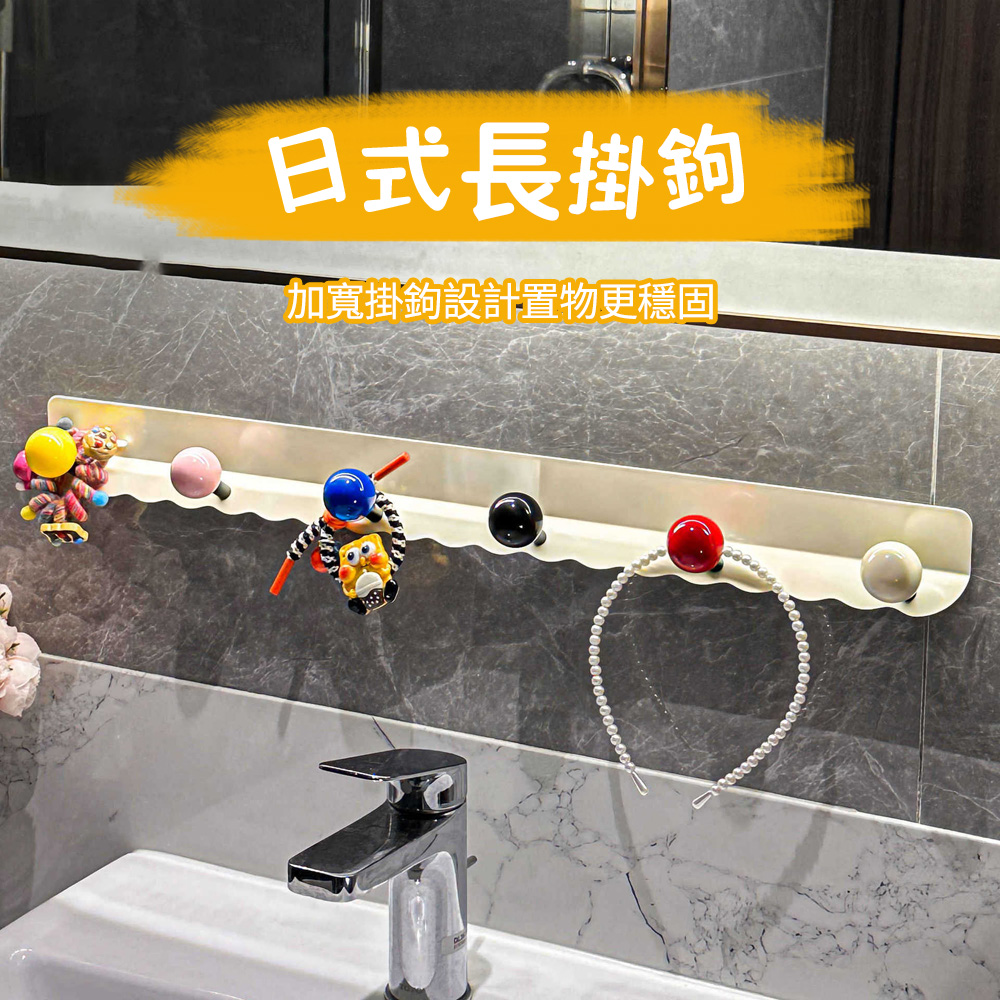 Homeco 多巴胺排鉤掛架 6鉤 衣帽掛勾 壁掛式排勾