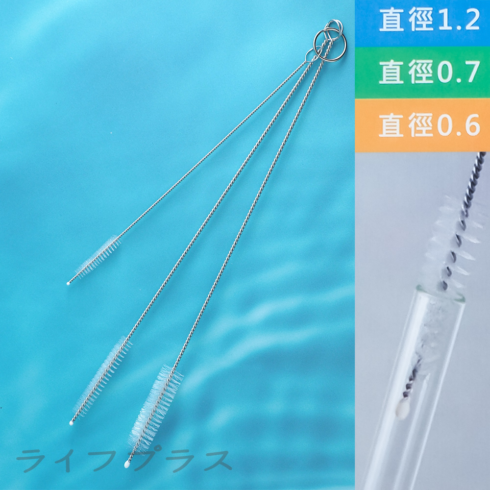 百研/3P吸管刷組-3組入