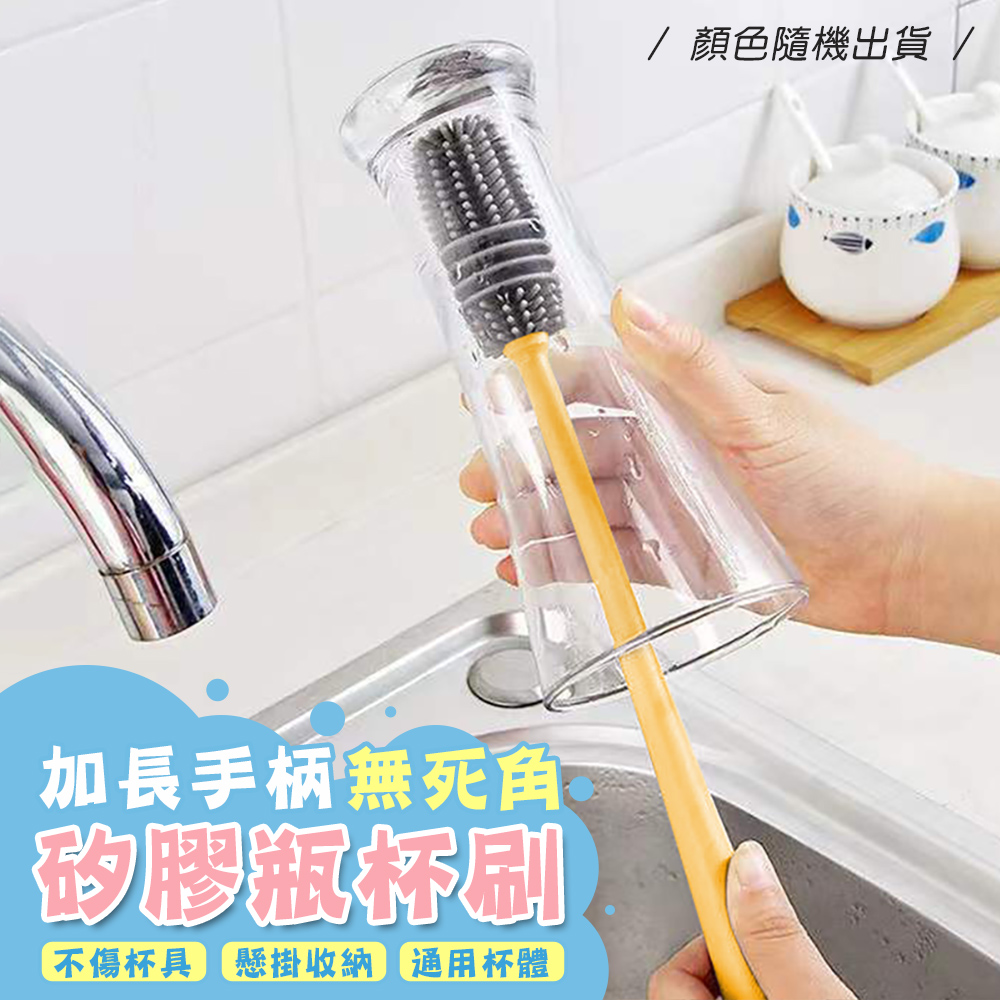 加長手柄無死角清潔杯瓶刷 (超值2入) 杯瓶清潔刷 保溫壺清潔 長柄刷