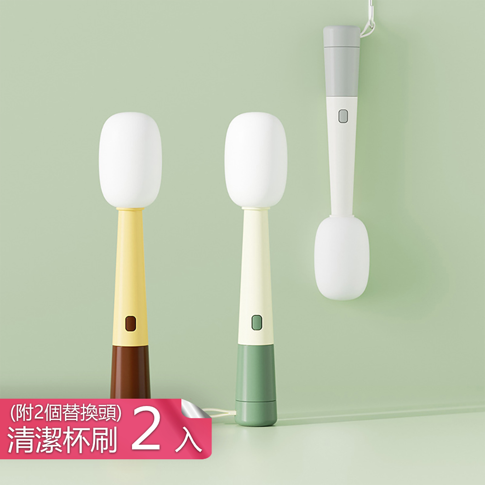 【荷生活】多功能麥克風造型三合一洗杯刷保溫杯奶瓶刷-2入+2個替換頭
