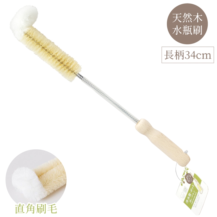 日本製MARNA木長柄L型垂直角水壼刷≧Ø45mm水瓶刷K-561清潔刷,奶瓶刷保溫瓶刷