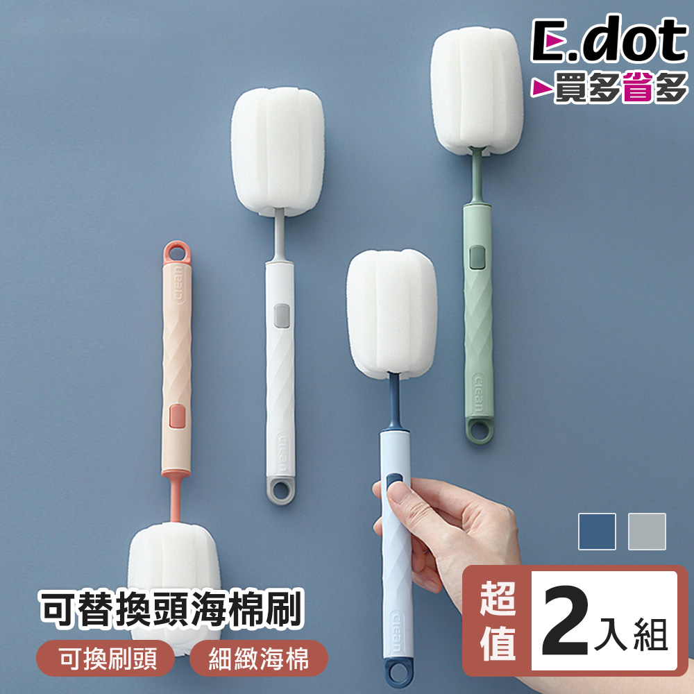 【E.dot】可替換海棉頭長柄刷 -2入組