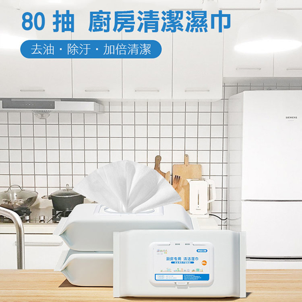 PS MALL清潔紙巾 廚房專用 拋棄式抹布 1包80抽 2包