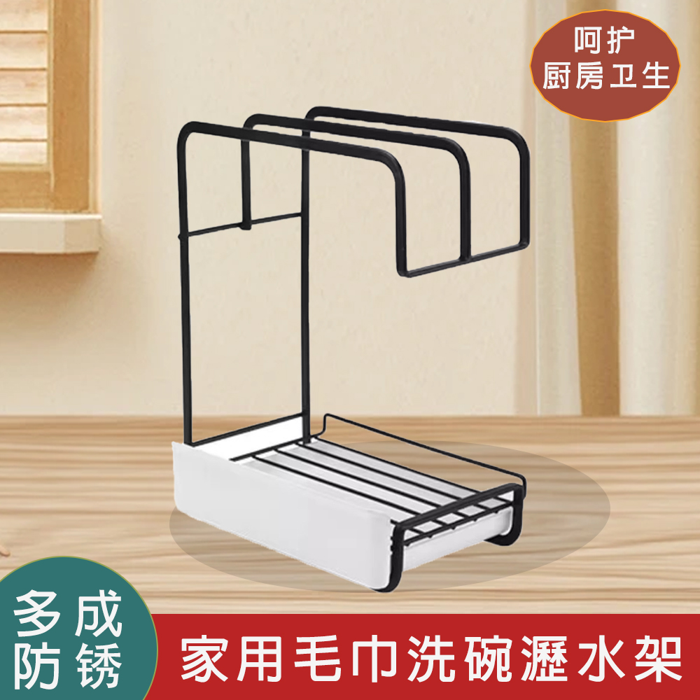 櫥房置物架 用品收納架 瀝水架 收納毛巾架 抹布架 洗碗壁掛置物架 可掛壁 可臺式 免打孔 21.5*13*28cm