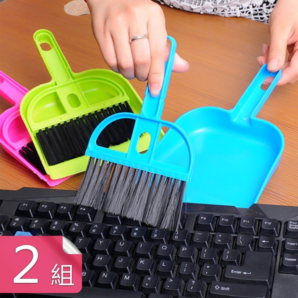 【荷生活】迷你型桌面掃把畚箕組鍵盤刷 寶寶餐後地板桌面清潔掃-2組