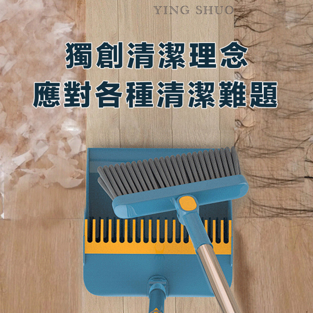 可站立式掃把畚箕刮水套組