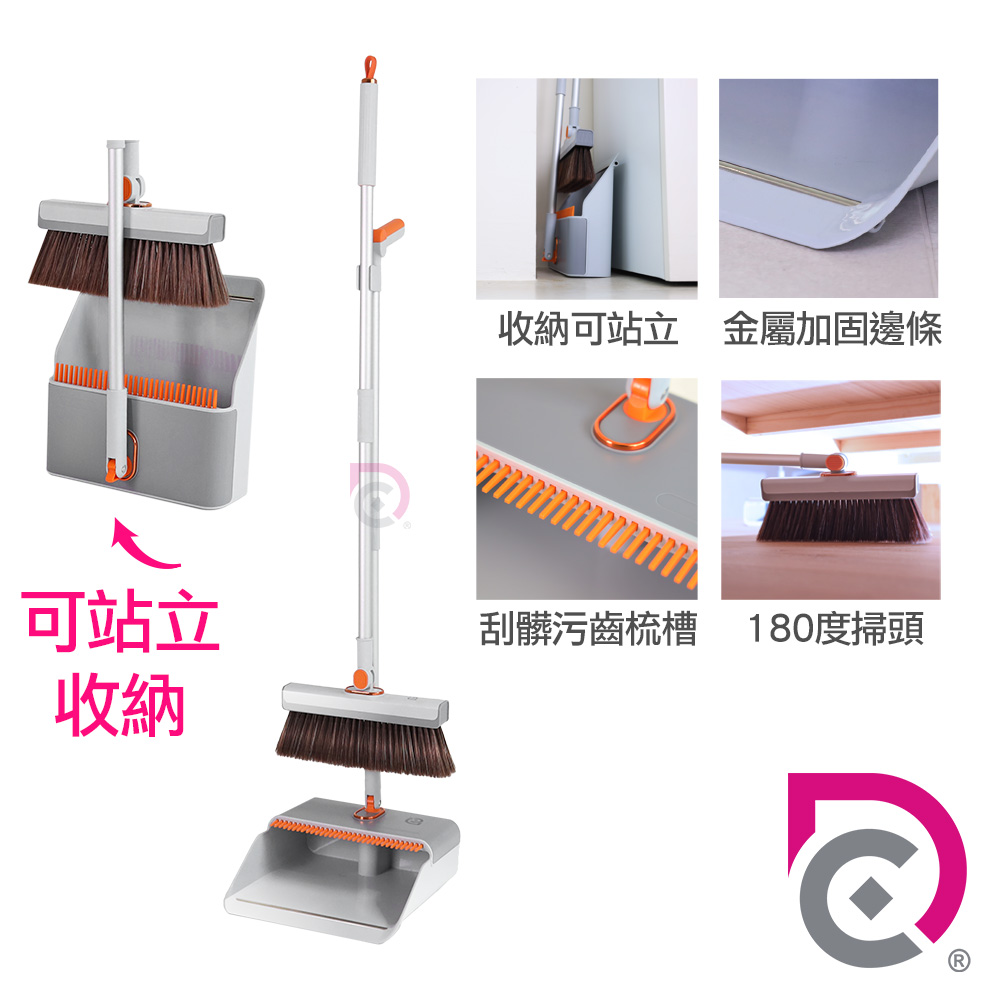 德昌馬上淨折疊站立不卡毛髮掃把畚斗組